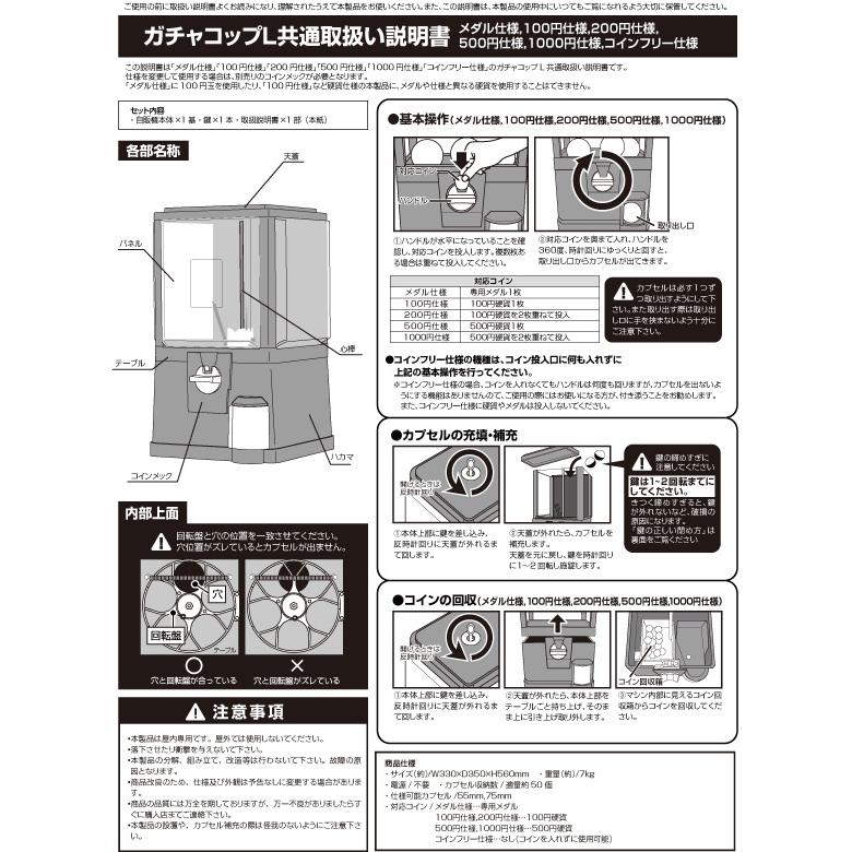 ガチャコップL ツヤ消し塗装 マットブラック 500円仕様 ガチャマシーン 500円硬貨で回る卓上設置タイプ 大きめの65〜75mmカプセル対応｜ibepara｜06