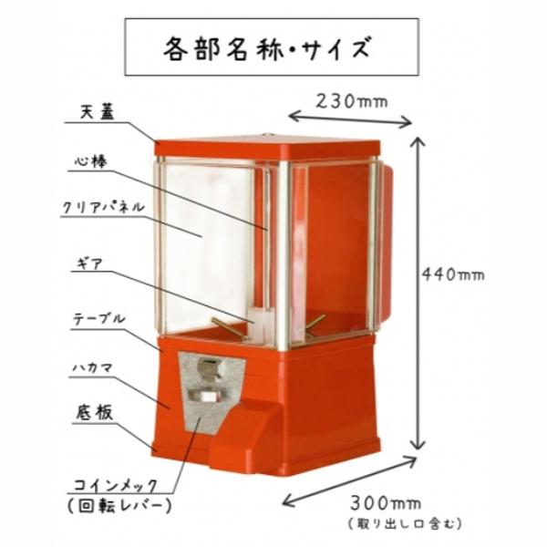 ガチャガチャ 本体 ガチャコップ コインフリー仕様 白 対応カプセル 