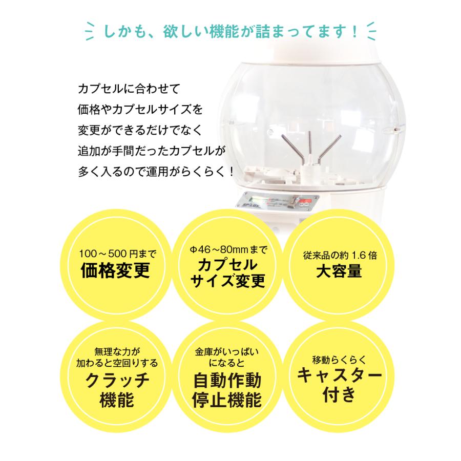 ガチャガチャ本体 スパイラックス2 ホワイト 新品本体 100円玉で回る