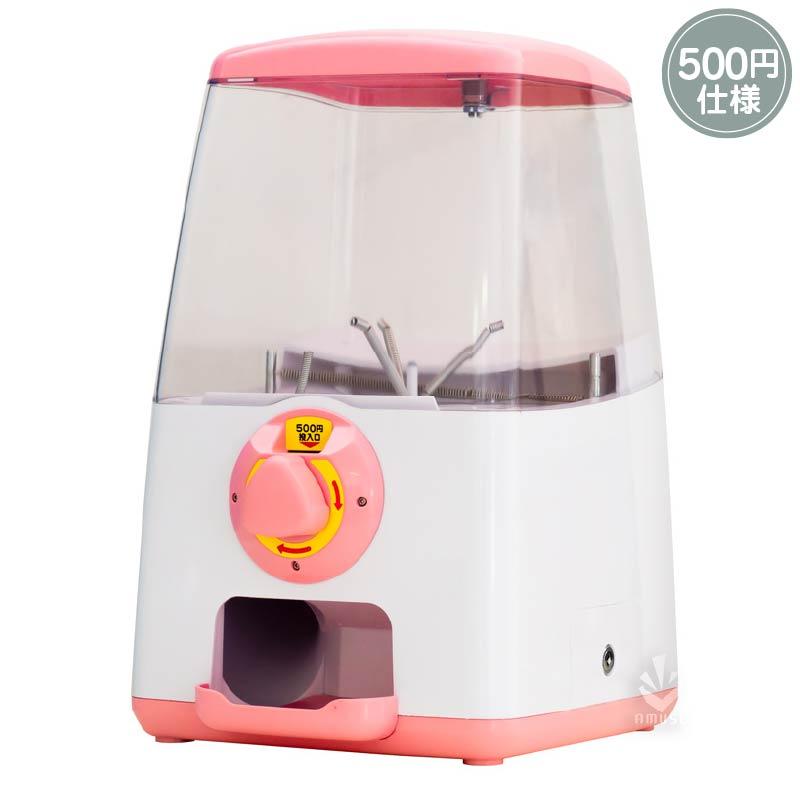 ガチャガチャ 本体 GACHA CUBE(ガチャキューブ) 500円硬貨仕様 ピンク