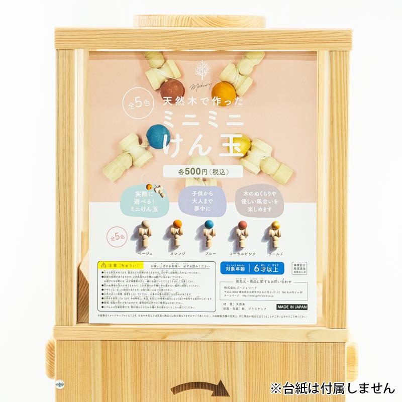 ガチャガチャ 本体 木製ガチャマシン ヒノキの木ガチャ（木のメダル30