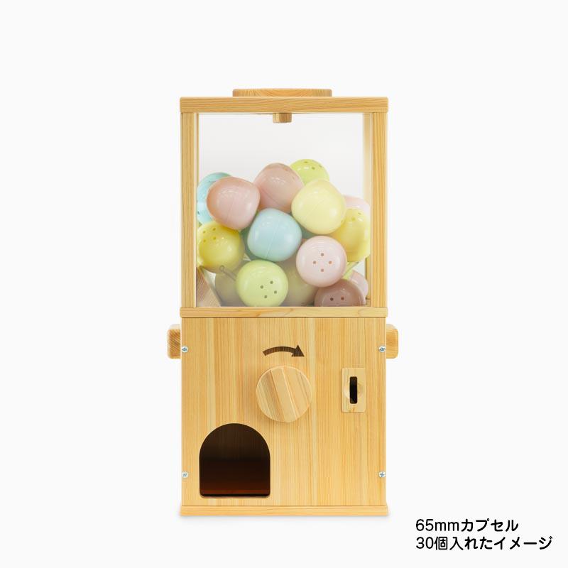 ガチャガチャ 本体 木製ガチャマシン ヒノキの木ガチャ（木のメダル30