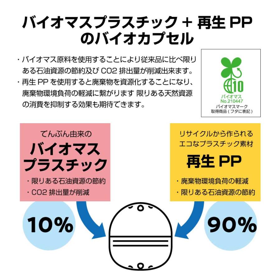 空カプセル AMバイオカプセル オフホワイト 65mm 100個セット 環境にやさしい カプセル 空カプセル