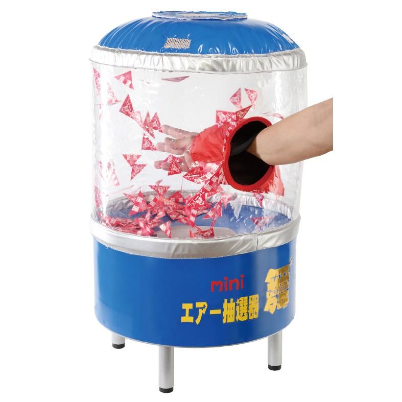 動作品】エアー抽選機 おまけ付き【現状品】① 【公式通販】
