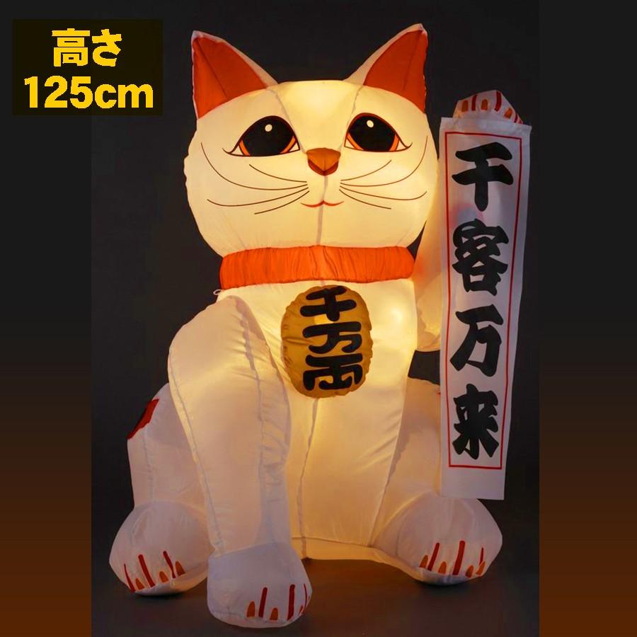 大型ディスプレイ 招き猫 エアディスプレイ Mサイズ 垂れ幕5種付き