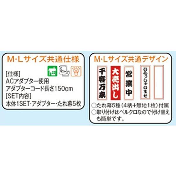 大型ディスプレイ 招き猫 エアディスプレイ Mサイズ 垂れ幕5種付き