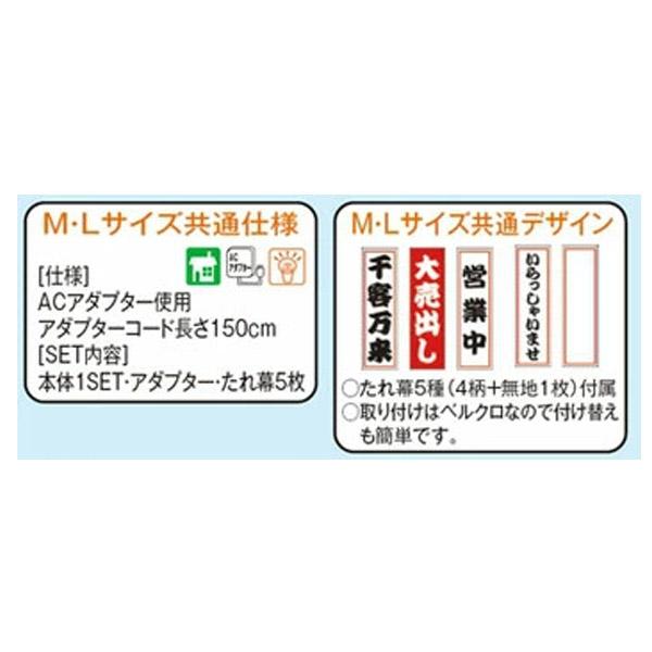 大型ディスプレイ エアブロー招き猫 Lサイズ 垂れ幕5種付き 215cm