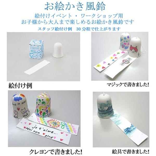 お絵かき風鈴 100個以上販売 色塗り陶器 風鈴 お絵描き陶器 工作 キット 大幅にプライスダウン 風鈴セット 絵付け風鈴 手作り風鈴 手作り