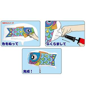 こどもの日 風船 IBこいのぼりぬりえバルーン 10個販売 片面印刷です