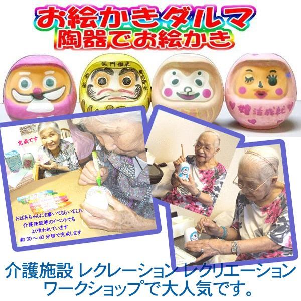 お絵かき だるま 達磨（陶器）貯金箱 50個以上販売 ダルマ 手作り