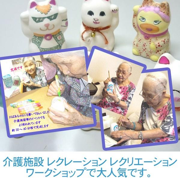 お絵かき招き猫 両手上げ 1個販売 招福招き猫 お絵かき陶器 縁起物