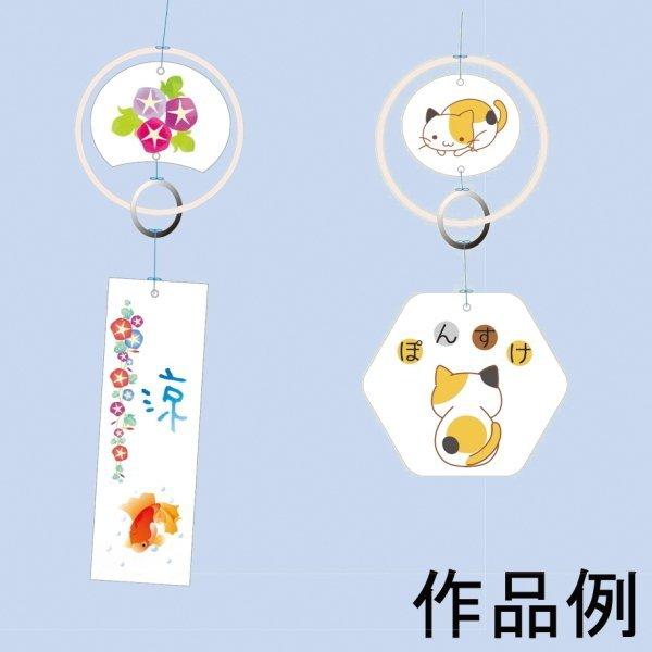 最高級のスーパー 手作りリング風鈴 風鈴 スチールリングのさわやかな音色 手作りキット