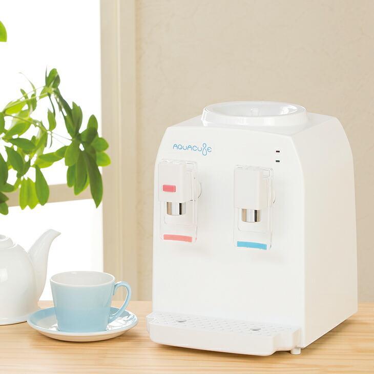 コンパクトウォーターサーバー AQUACUBE 2 (AQC-002) 冷水とお湯がすぐ