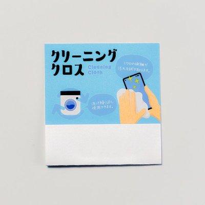 クリーニングクロス 100個以上販売 携帯 スマホ 眼鏡用クリーナー 販促