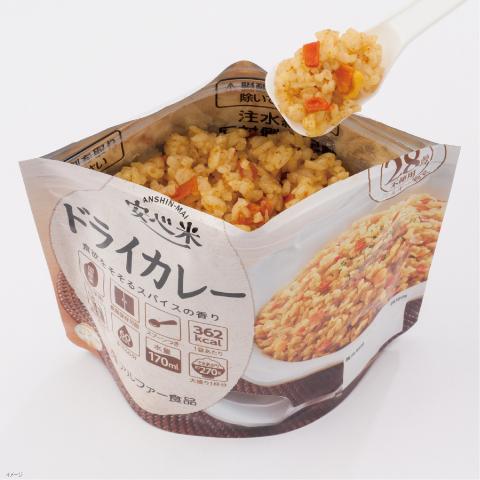 アルファ食品安心米 ドライカレー 国産品 50個セット 長期保存 5年保存 アレルギー対策 防災食品 ご飯 備蓄保存食 災害グッズ｜ibepara｜03