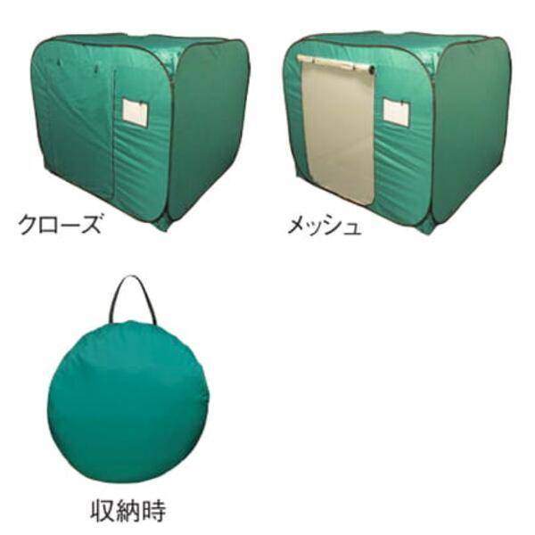ワンタッチプライベートテント 駆け込み寺生きて行くの非公開を守る分かりやすい天幕組み立てラクラク・省空白文字積みたてるの分かりやすい天幕