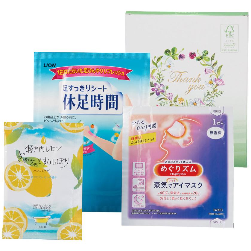 リラクゼーショングッズ100個