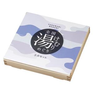 全国湯けむりめぐり3点セット 48組販売 入浴剤 タオル 登別・草津
