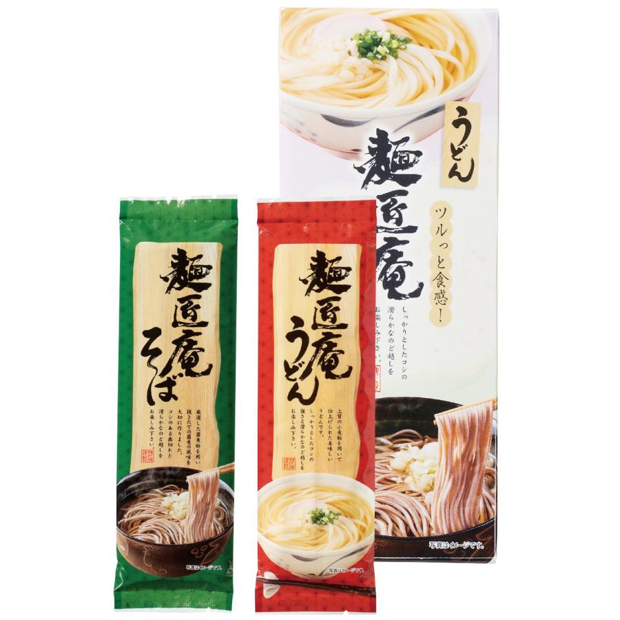 麺匠庵うどん＆そばセット ご注文単位 60個 うどん そば 60個以下は