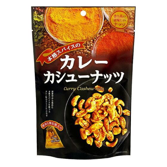 本格スパイスのカレーカシューナッツ 70g お届け数96袋 業務用菓子 お菓子 まとめ売り Y641 31 イベント用品パラダイス 通販 Yahoo ショッピング