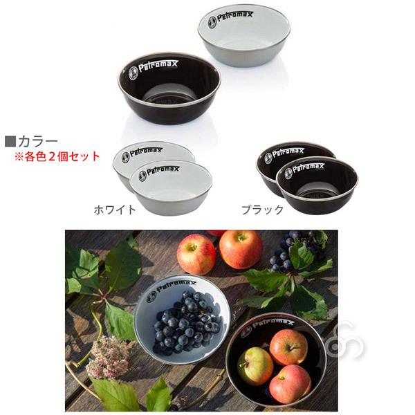(国内正規品) PETROMAX ペトロマックス エナメルボウル(2ヶ入り) アウトドア キャンプ BBQ グランピング 12893 | Petromax | 02