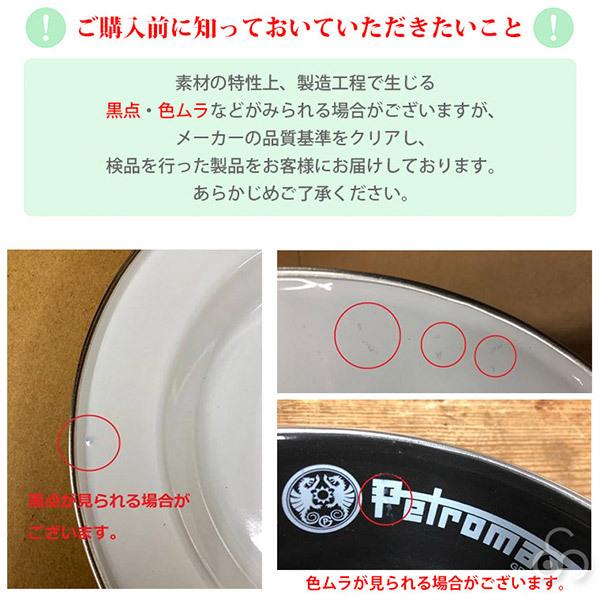 (国内正規品) PETROMAX ペトロマックス エナメルボウル(2ヶ入り) アウトドア キャンプ BBQ グランピング 12893 | Petromax | 03