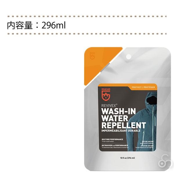 GEARAID ギアエイド リバイベックス ウォッシュインウォーターリペレント 13014 | GEAR AID | 04