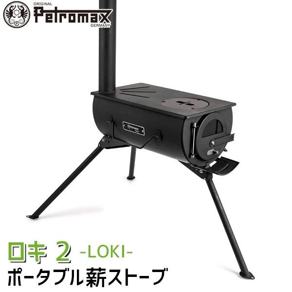バーベキューコンロ ロキ2 3