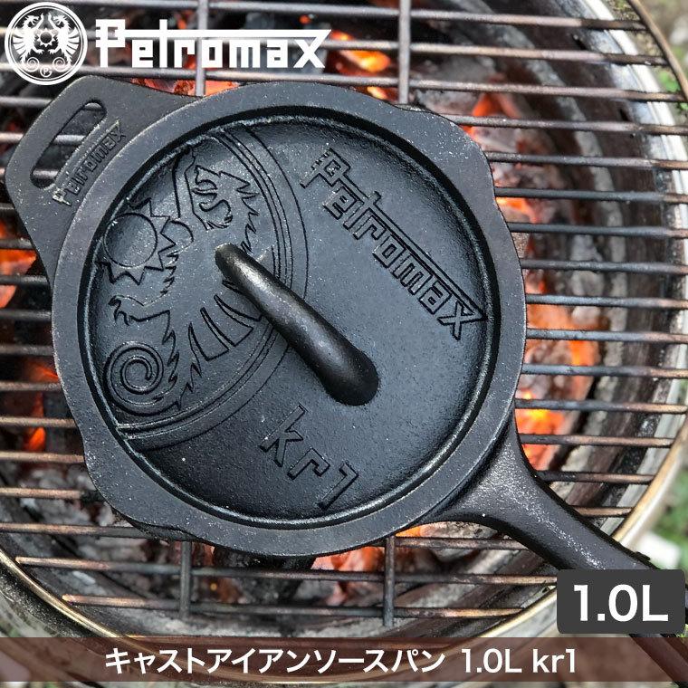 Petromax（ペトロマックス） (国内正規品) キャストアイアン ソース