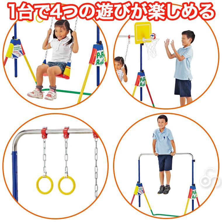 ブランコ 室内 子供用 鉄棒ブランコ ポップンロール 102POP 折りたたみ