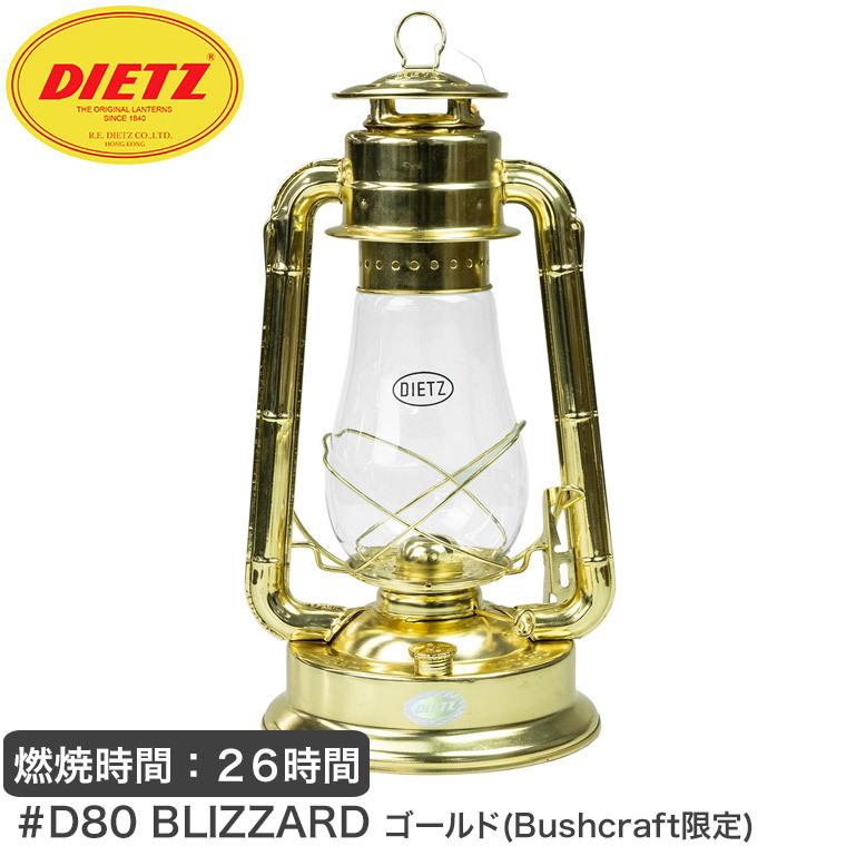 Bush craft（ブッシュクラフト） 灯油ランタン DIETZ デイツ