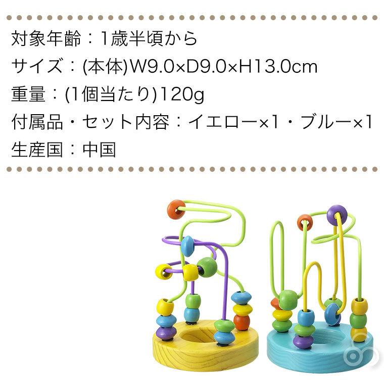 エド・インター（Ed・Inter） ジェニ 森のあそび道具 ミニルーピング