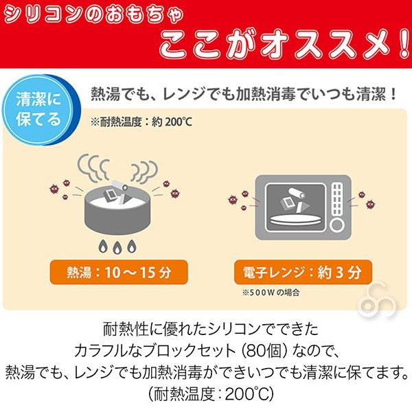 (レビュー特典あり) エドインター ジェニ シリコンブロックセット 4941746810354 知育玩具 クリスマスプレゼント_3