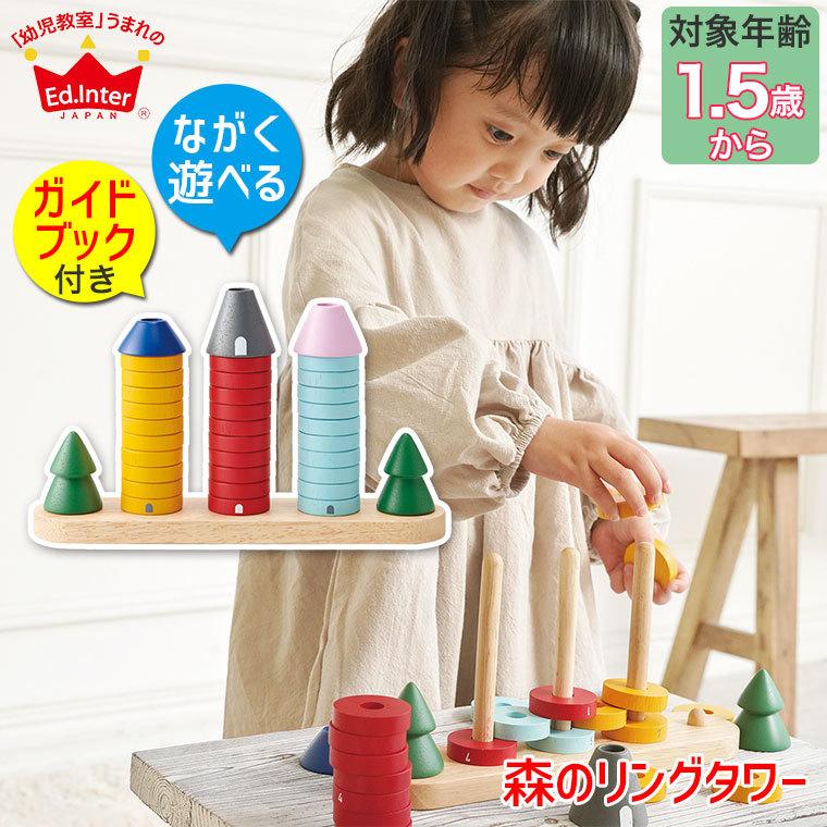 エド・インター（Ed・Inter） (特典あり) ジェニ 森のあそび道具 森の