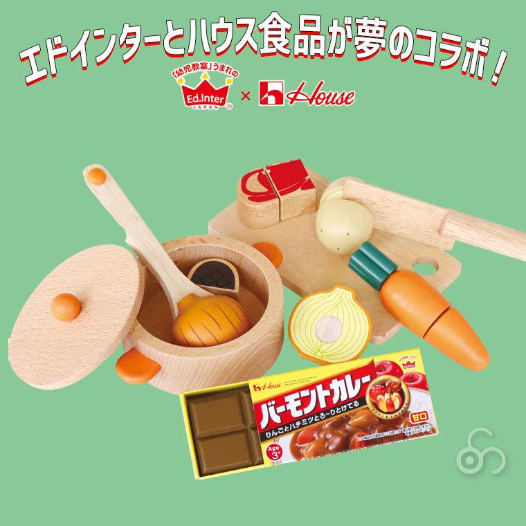 エド・インター（Ed・Inter） 旧商品 ジェニ ままごと バーモント