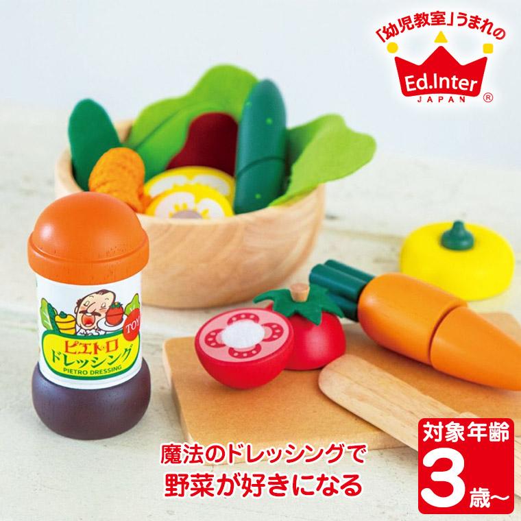 エド・インター（Ed・Inter） (特典あり) ジェニ ままごと ピエトロ