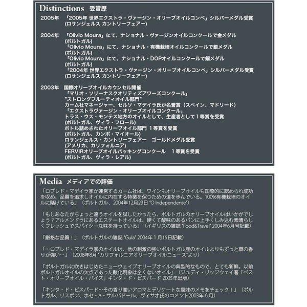 最高級オリーブオイル キンタ・ド・ビスパード・リザーブ 500ml |  | 11