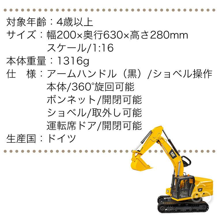 (おまけ付) ブルーダー CAT ショベル BR02483 おもちゃ 知育玩具 はたらくくるま 車 男の子 女の子 2歳 3歳 4歳 5歳 6歳 |  | 12
