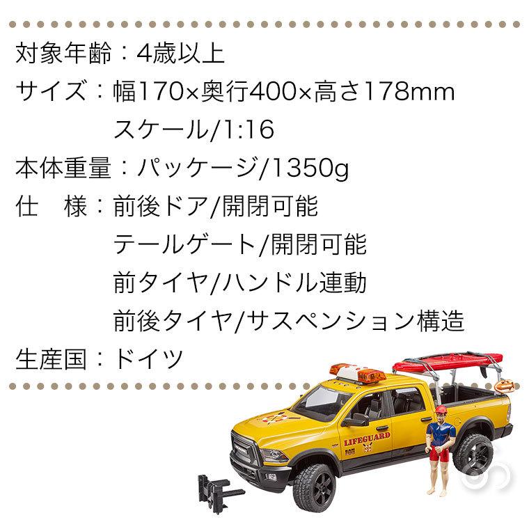 bruder ブルーダー Ram パワーワゴンSUP（フィギュア付き） BR02506 おもちゃ 知育玩具 はたらくくるま 車 男の子 女の子 2歳 3歳 4歳 5歳 6歳 誕生日プレゼント｜iberia｜09