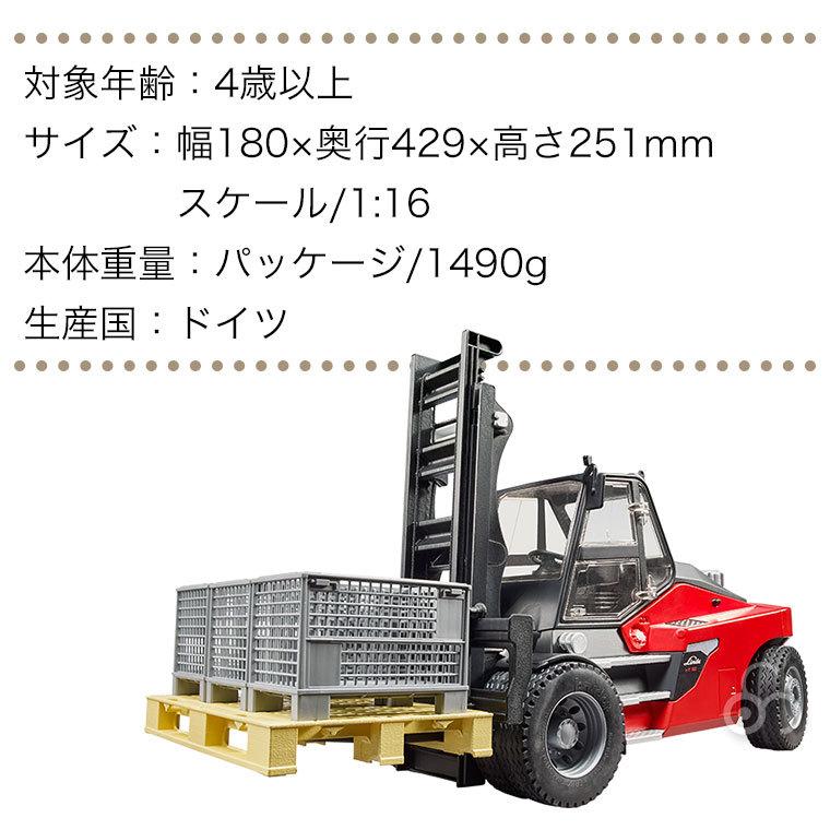 おまけ付) ブルーダー Linde フォークリフト HT160 BR02513 おまけ付) ブルーダー Linde フォークリフト HT160 BR02513