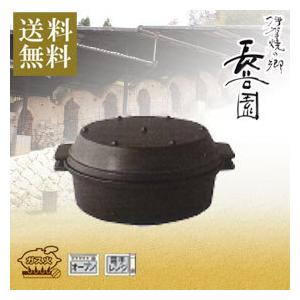 長谷園 旧商品 グリル鍋 オーバル NCK-23 グリルパン グリルプレート
