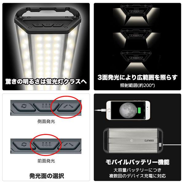 CLAYMORE ランタン LED 充電式 クレイモア 3面発光ランタン 3FACE+ L