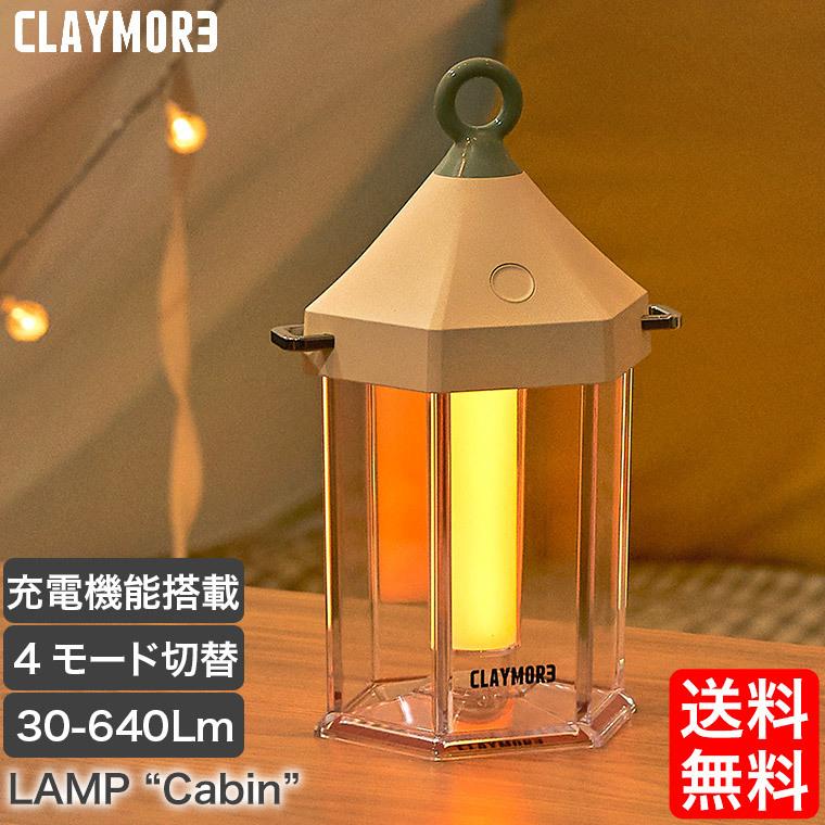 CLAYMORE（クレイモア） 旧商品 LEDランタン ランプ 