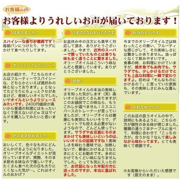 最高級オリーブオイル キンタ・ド・コア 500ml |  | 10