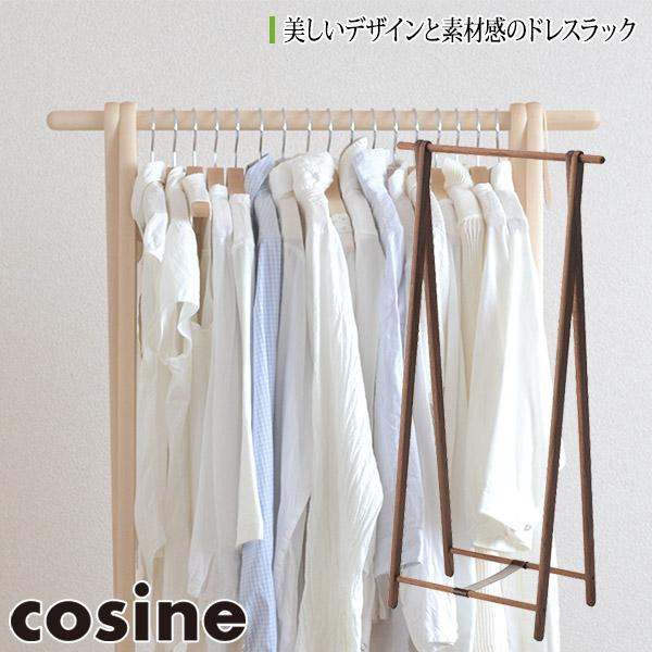 (プレゼント付) コサイン cosine ドレスラック ウォルナット DR-270W おしゃれ スリム ルンバ対応 木製 旭川家具