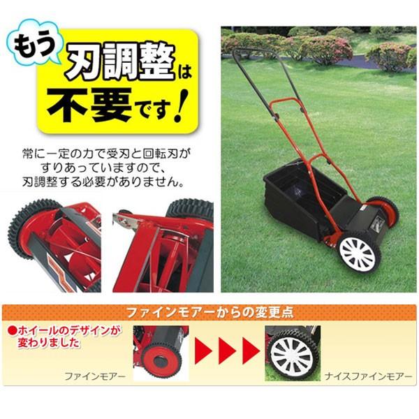手動芝刈り機 キンボシ ハッピーファインモアー ネクスト GFF-2500HNS 手動芝刈り機 キンボシ ハッピーファインモアー ネクスト GFF