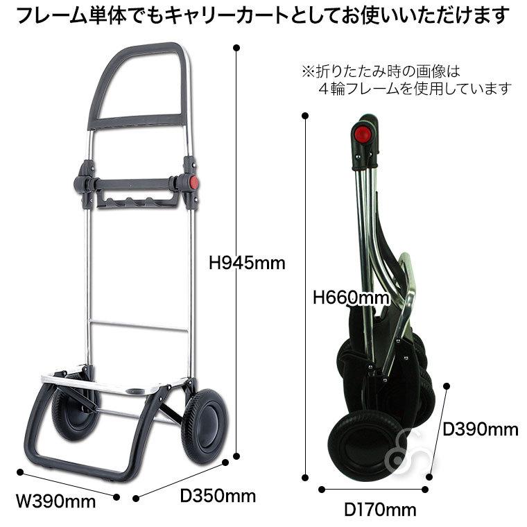 (母の日限定プレゼント) ロルサー ショッピングカート ROLSER NS フレーム 2輪タイプ フレーム単品 RS-LG2 おしゃれ 折りたたみ 軽量_9