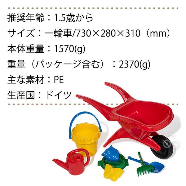 ロリートイズ rolly toys rollyお砂場遊びセット＆一輪車 RT271672 砂場 おもちゃ 砂場セット 砂遊び 砂遊びセット 水遊び プール お風呂 |  | 02