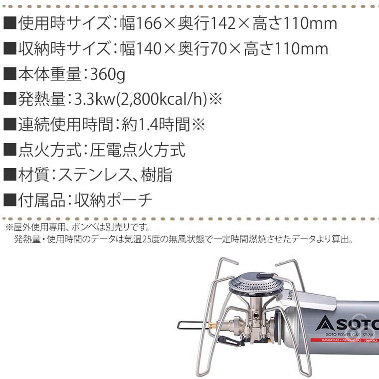 SOTO シングルバーナー CB缶 マイクロレギュレーターストーブ レンジ