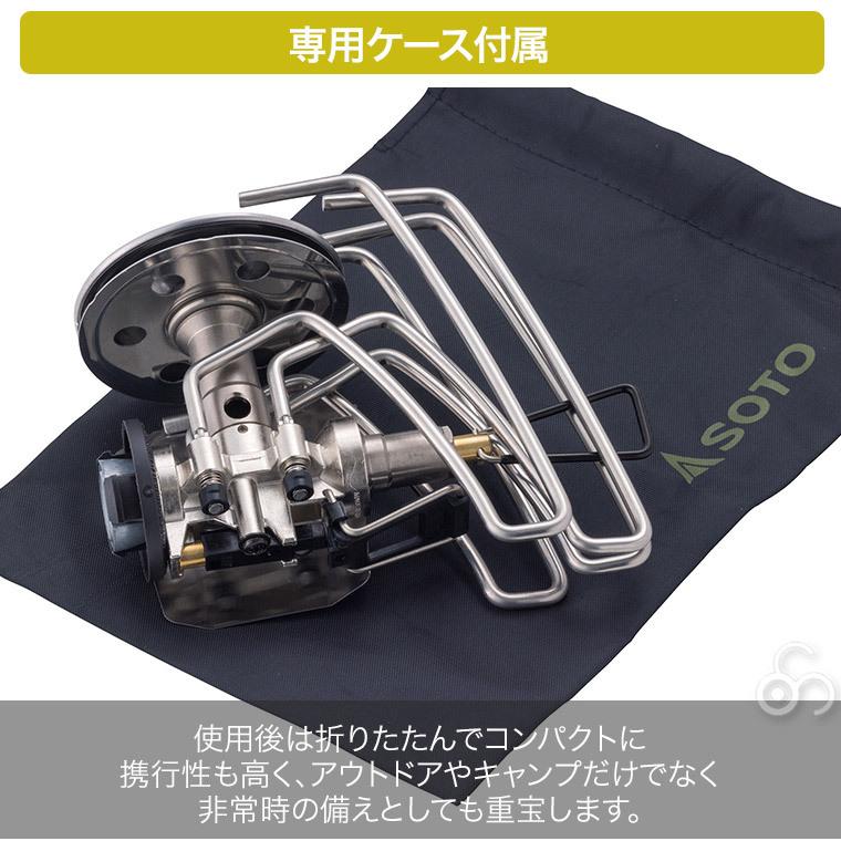 SOTO シングルバーナー CB缶 マイクロレギュレーターストーブ レンジ